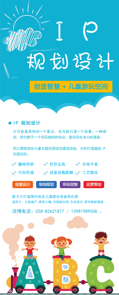 尊龙凯时游乐