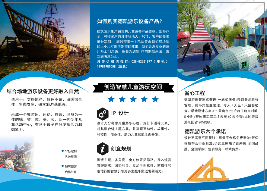 尊龙凯时游乐