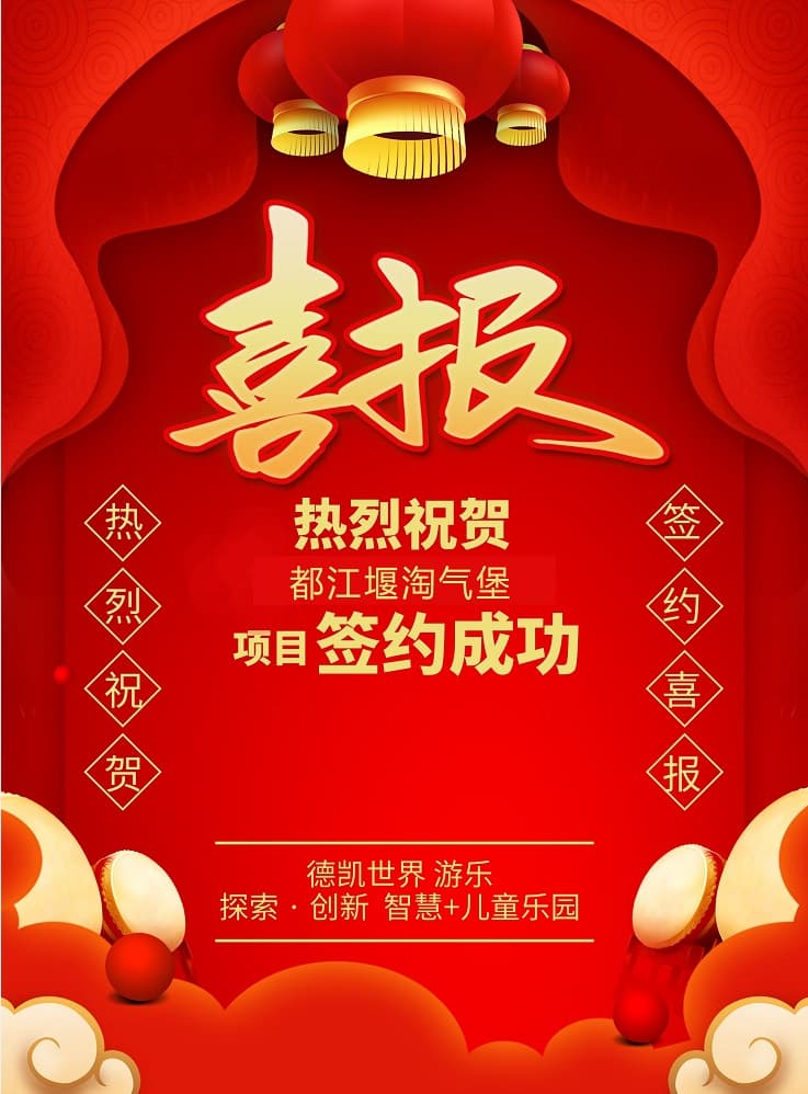 尊龙凯时游乐