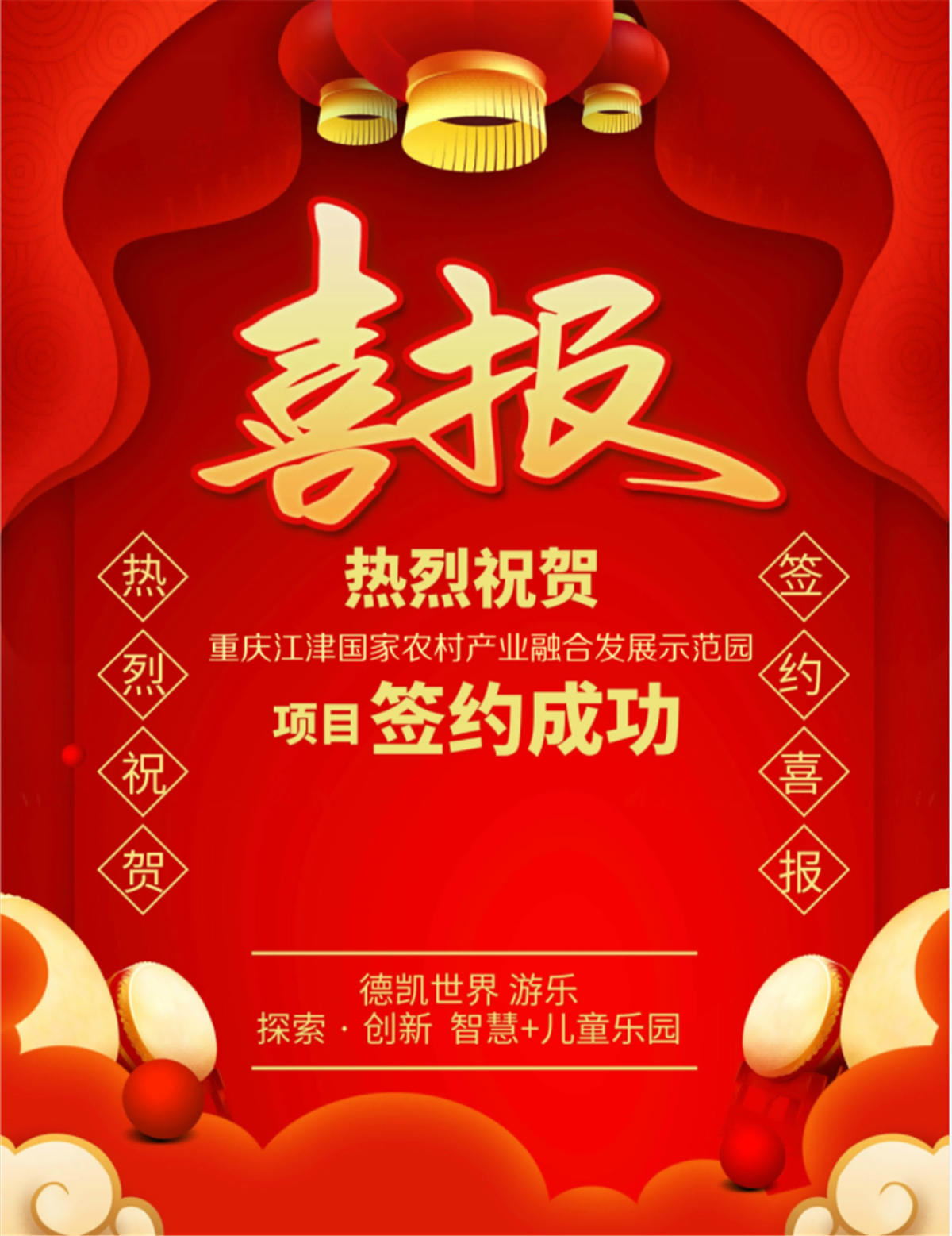 尊龙凯时重庆江津项目