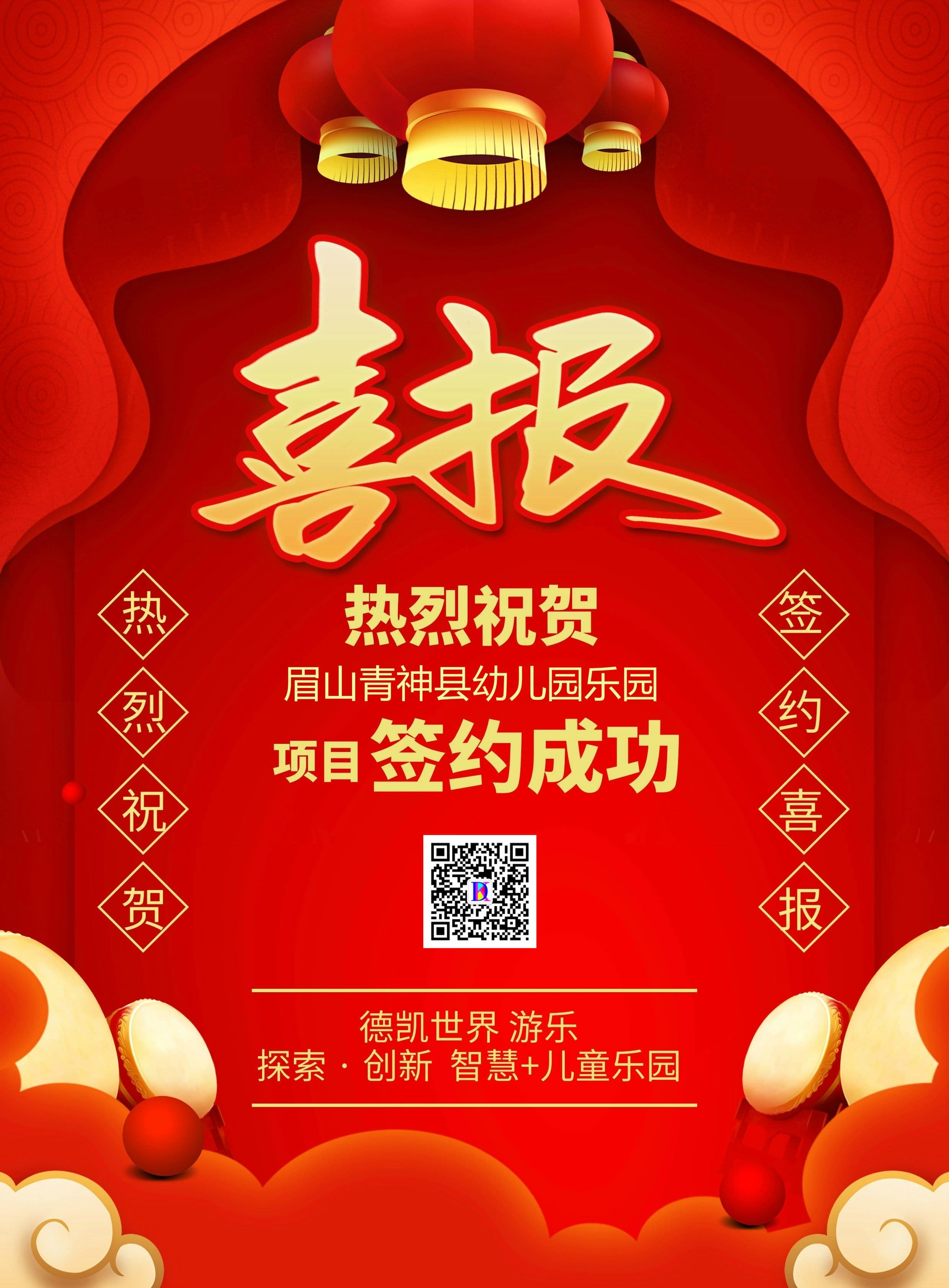 尊龙凯时游乐