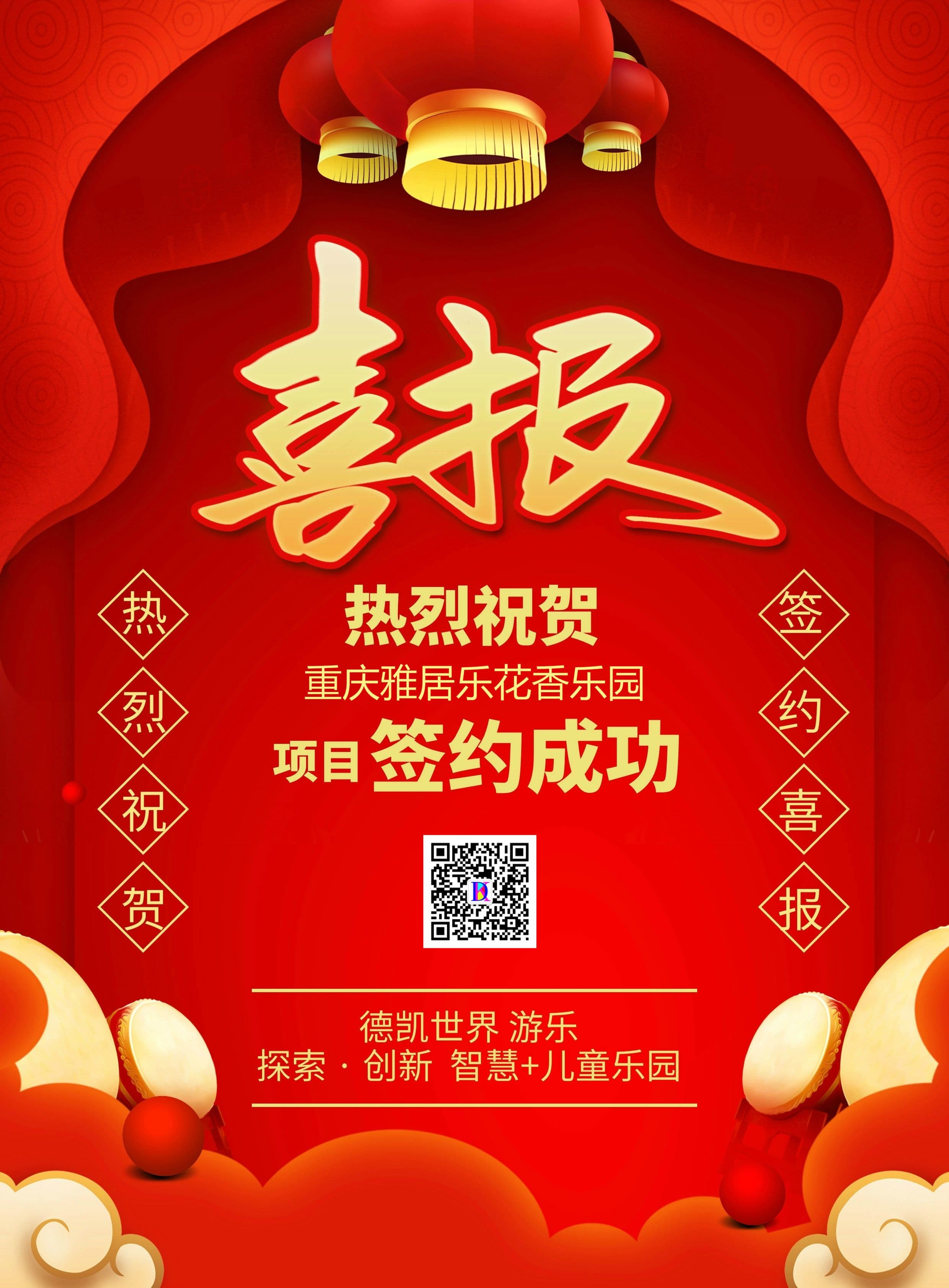 尊龙凯时游乐