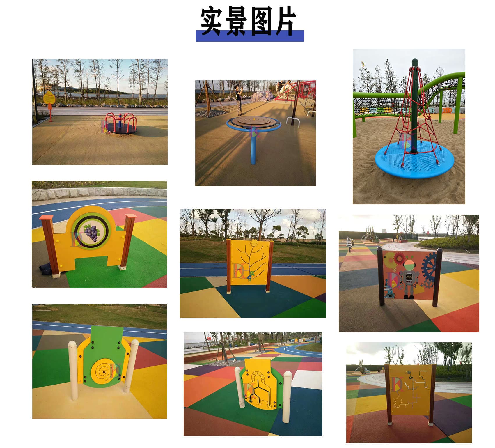 尊龙凯时游乐
