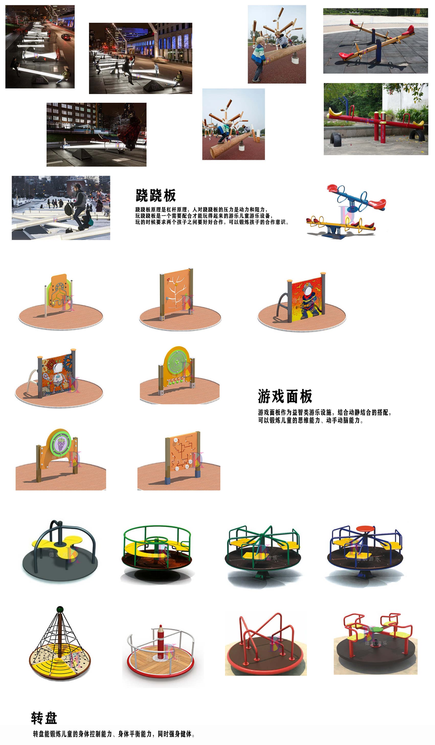 尊龙凯时游乐